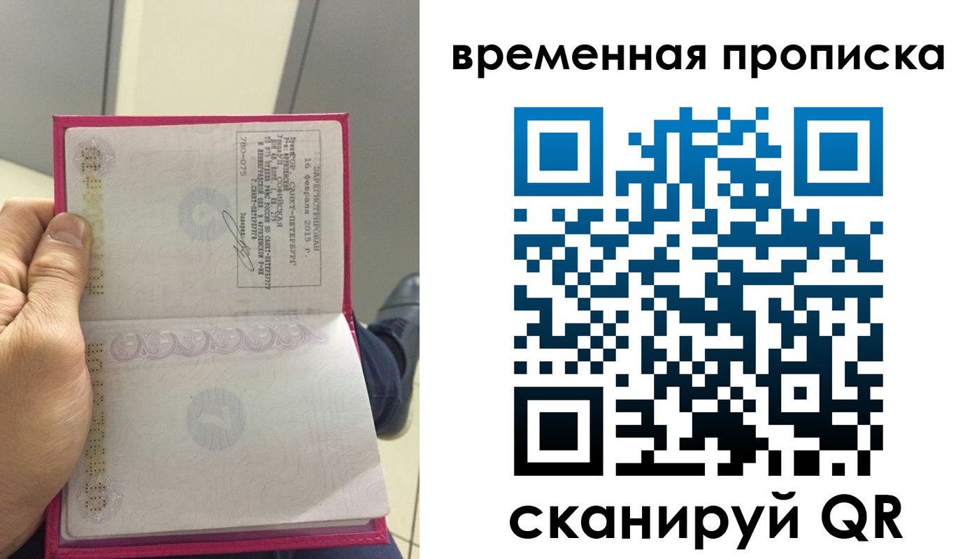 миграционный учет в Магадане