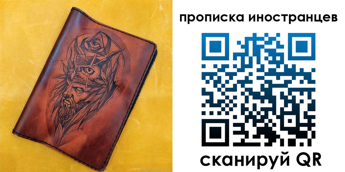 прописка для военкомата в Магадане
