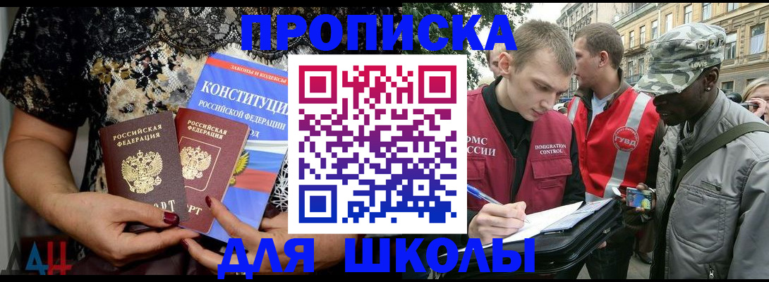 прописка в квартире в Магадане